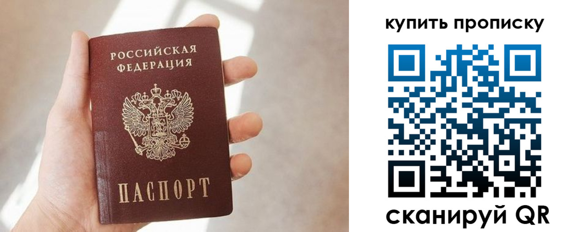временная регистрация купить в Изобильном